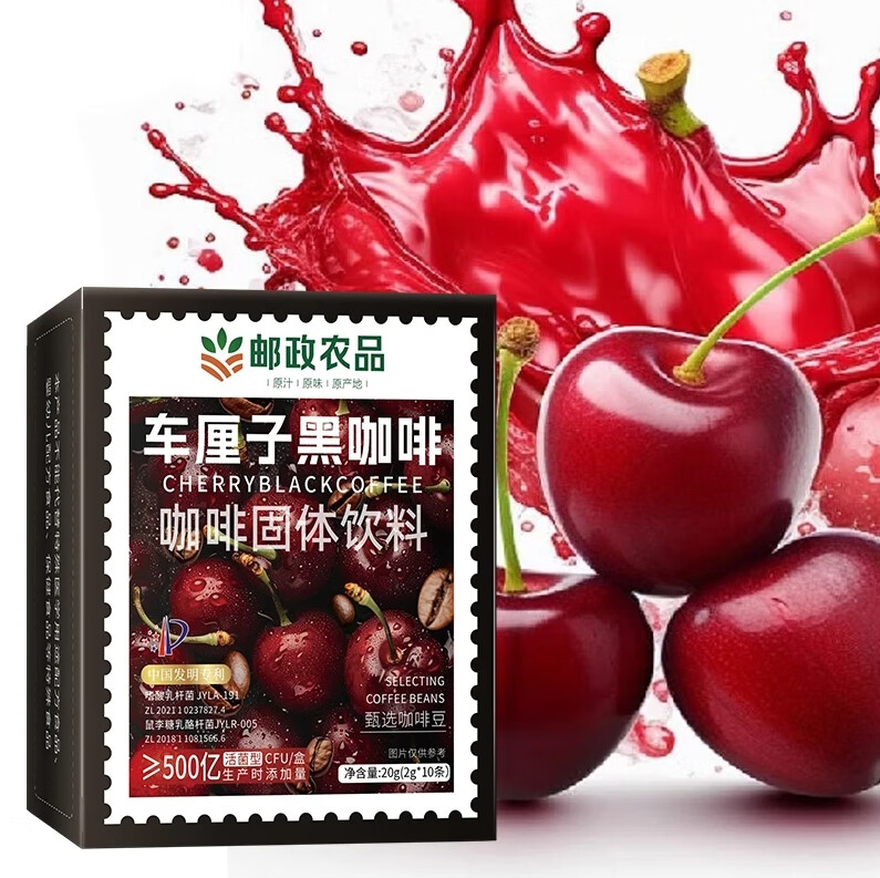 邮政农品【邮政农品】醇享60杯冷热双萃运动美式速溶黑咖啡车厘子风味 拍1到手3