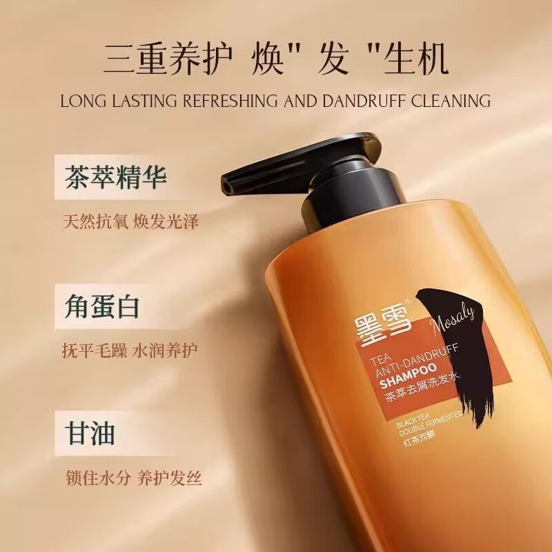 墨雪洗发水控油茶净柔顺止痒去屑生姜清爽三重养护蓬松去油 墨雪洗发水两瓶装