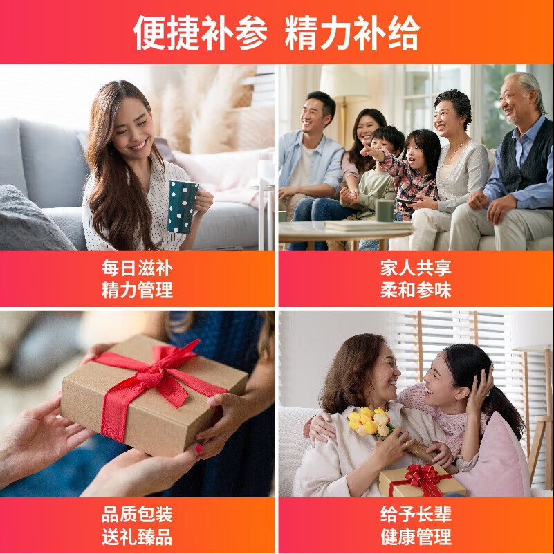 正官庄PLUS240g6年根高浓缩高丽参红参人参膏补气血营养品送礼韩国进口