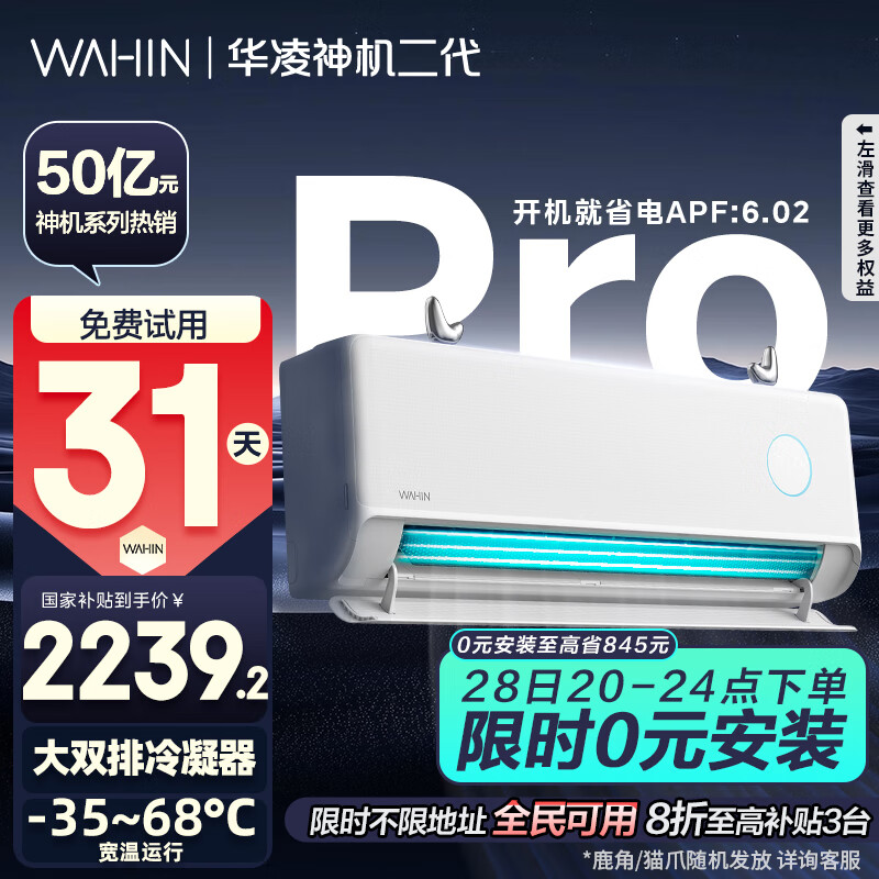 �������ĳ�Ʒ�յ����ҵ粹��20%����1.5ƥp�һ���һ����Ч �������PRO ������ů˫���������ұ�Ƶ�յ� ��1.5ƥ һ����Ч �������PRO