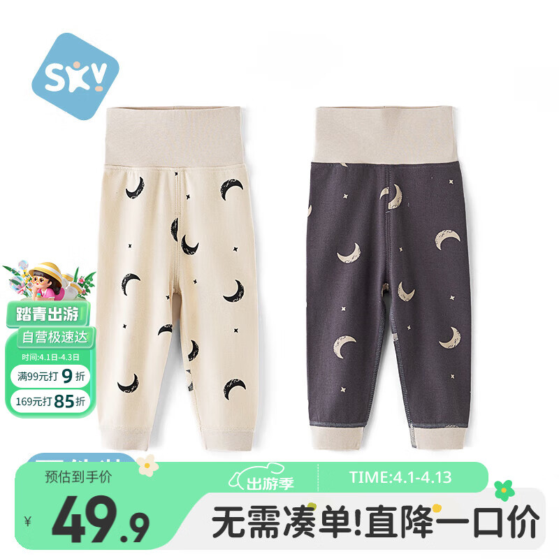 舒貝怡2條裝嬰兒護(hù)肚褲子寶寶高腰褲新春款秋褲男女兒童保暖睡褲 100