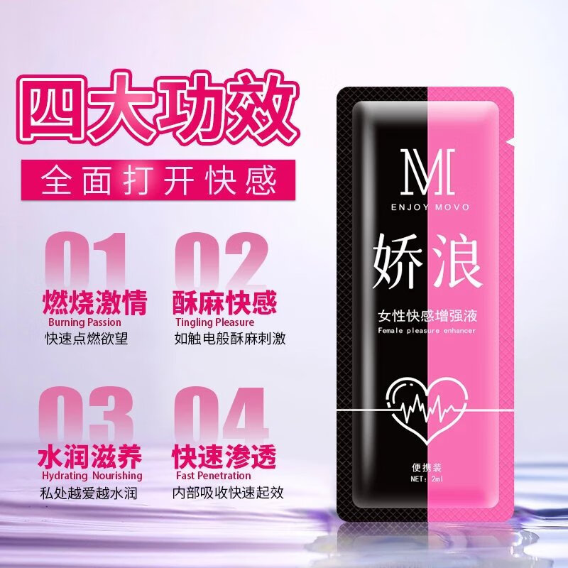 朵彤艾迪氟班色林女人发热发痒MOVO女性快男女感液便携装其它身体护理 movo欲之丸加强版3粒装