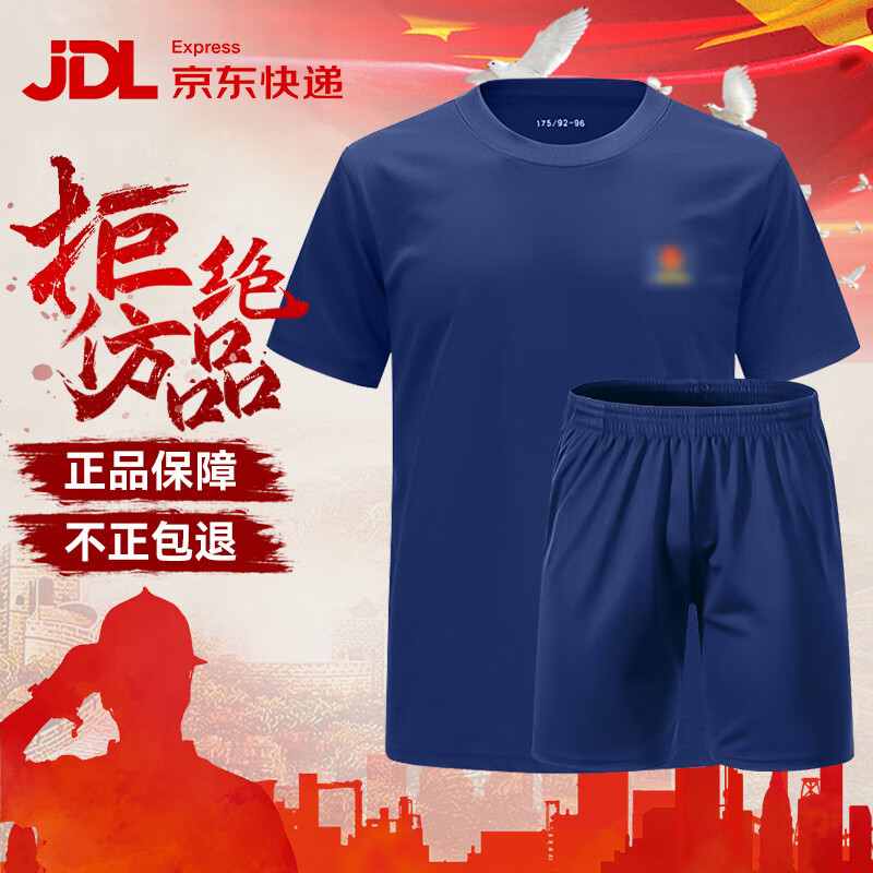 3565 際華消防體能服短袖短褲速干透氣夏季訓(xùn)練服火焰藍作訓(xùn)服 專職【正品保障】 175/92-96
