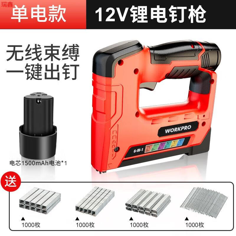萬(wàn)克寶充電射釘槍碼釘槍電動(dòng)氣釘槍專(zhuān)用木工門(mén)釘直排打釘槍釘機線(xiàn)槽神器 單電款+換電長(cháng)續航+4千釘級大功