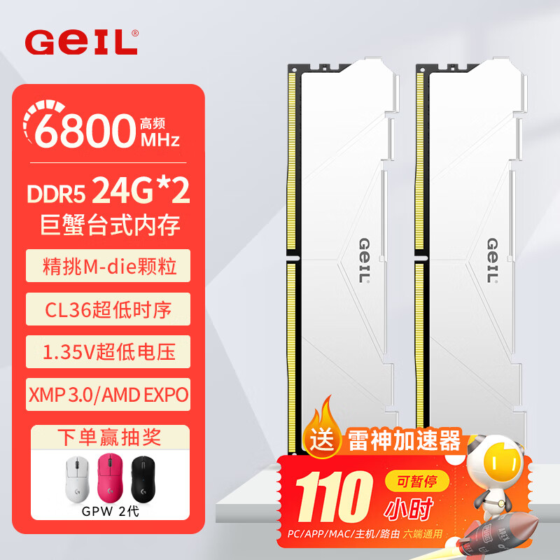 GEIL金邦巨蟹 DDR5内存条 台式机电脑内存条 5代内存条 马甲条 RGB灯条 运行内存条套条 适配9800X3D 海力士mdie 48G(24GX2)6800C36