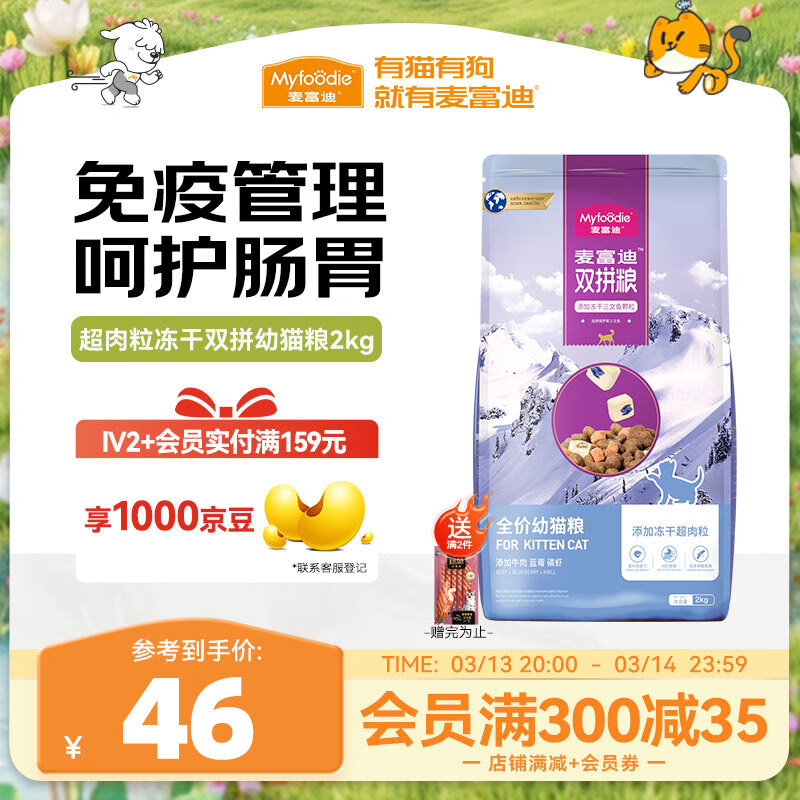 �󸻵�è�� ����������˫ƴ��2kg ��è�����������㣩