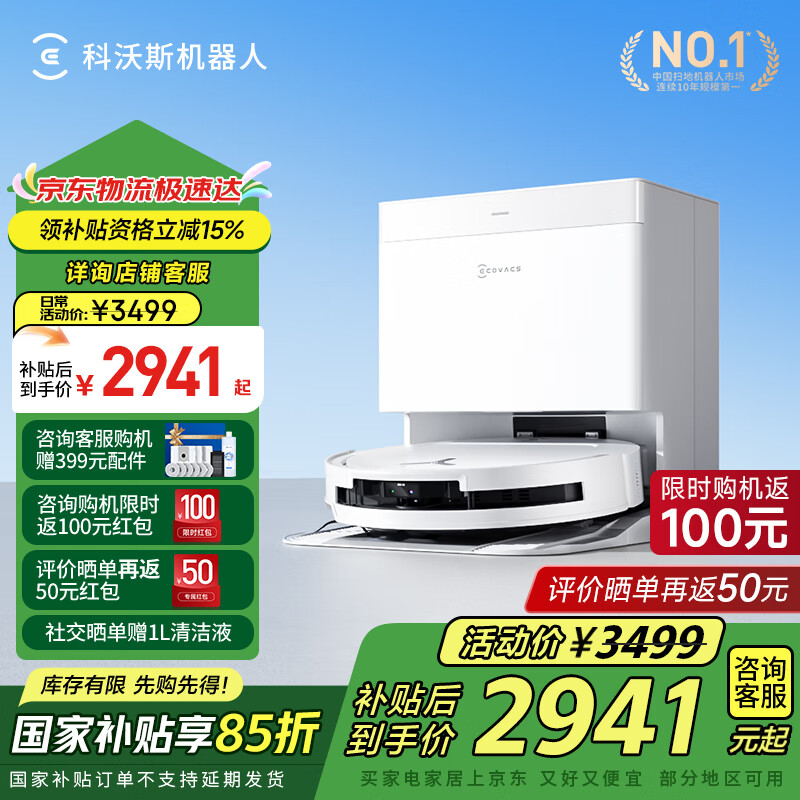 ecovacs/����˹ T50 PRO ɨ�ػ����� ɨ��һ�� ����ˮ��
