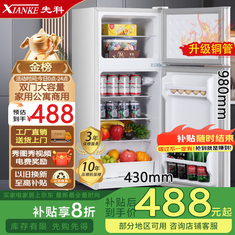 先科小冰箱迷你小型家用 冷藏冷冻两用宿舍寝室出租房用双门办公室电冰箱节能省电 先科S192银色【急速制冷】一级节能