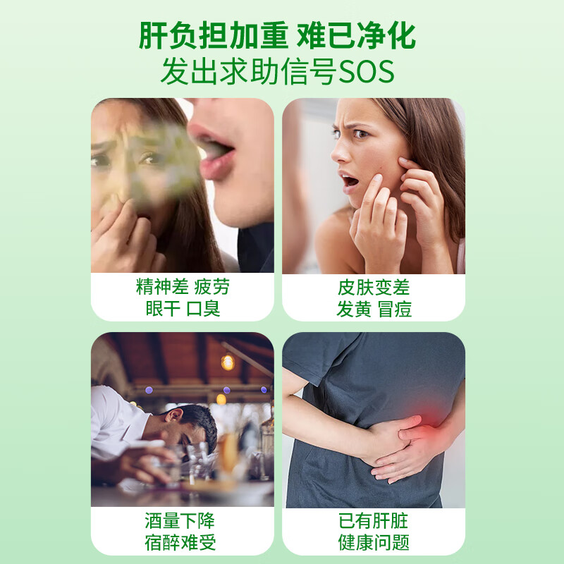 BUIQO奶蓟草护肝片水飞蓟人参葛根咀嚼片养肝护肝喝酒熬夜脂肪肝肚子大 3瓶（养肝护肝，周期调养）