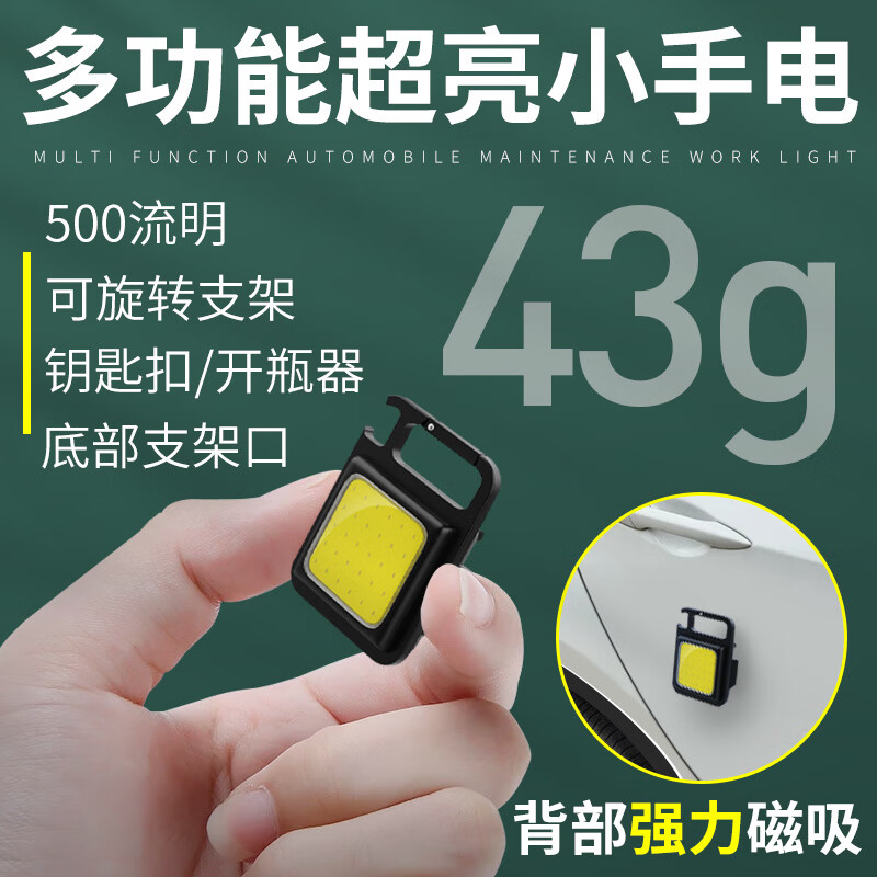 探路蜂（EWPLIRE WASP）強光迷你小手電筒鑰匙扣多功能宿舍家用強磁工作燈汽修燈 強磁吸有支架【待機5-10h】閃充