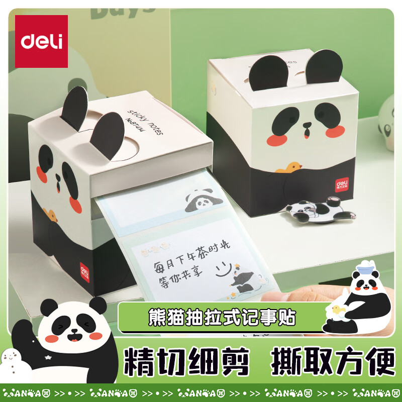得力（deli）熊猫嘟嘟抽拉式便利贴记事贴70*55mm（200张）BT414