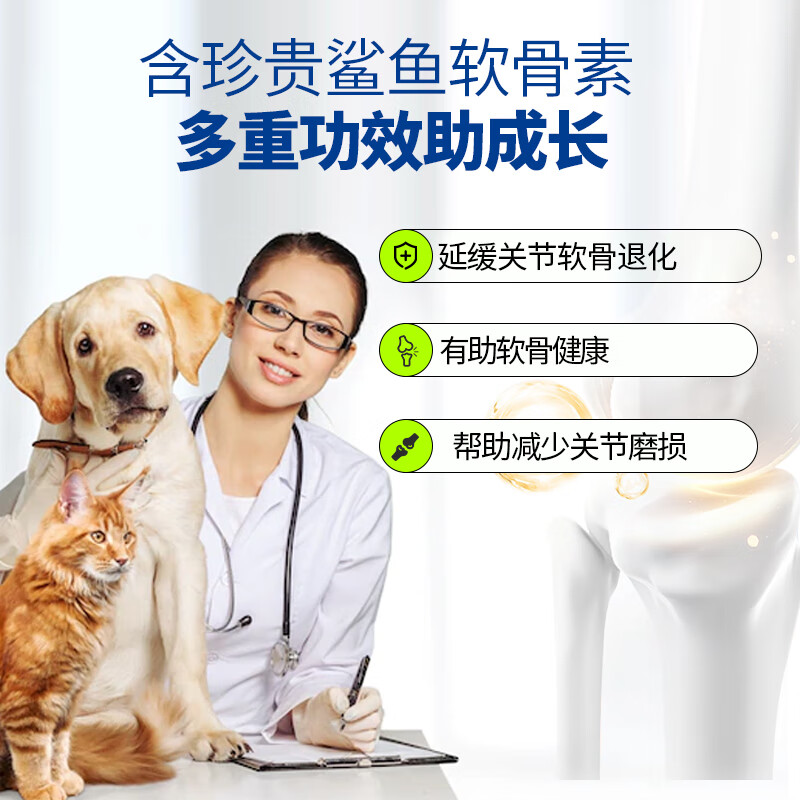 宠尚优品 狗狗鲨鱼软骨素钙片 200片/瓶 蓝色