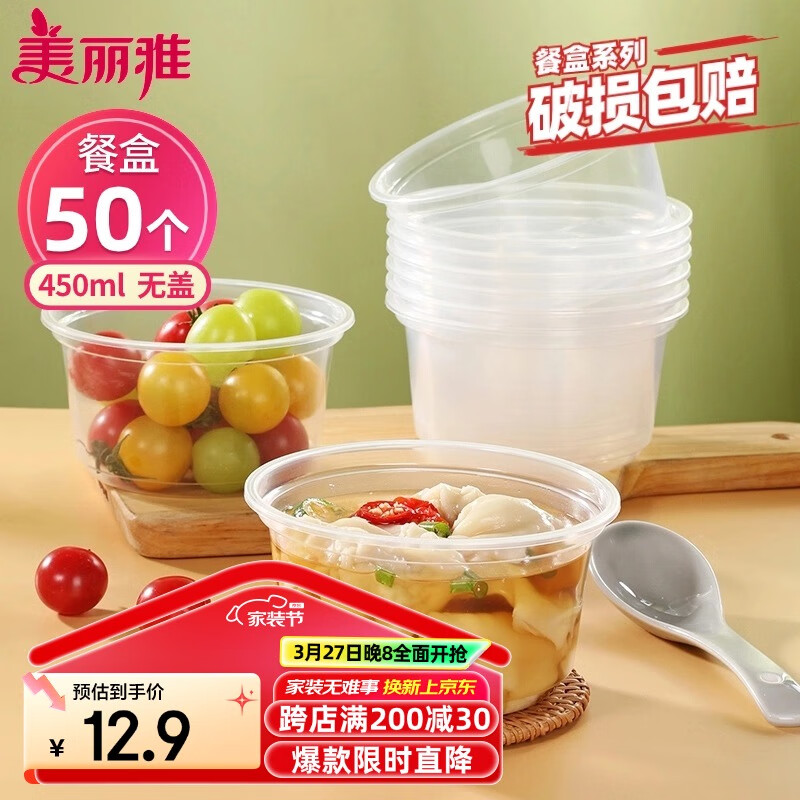 ������һ������ʳƷ����450ml*50ֻ�͸���΢�������͸�����벻����