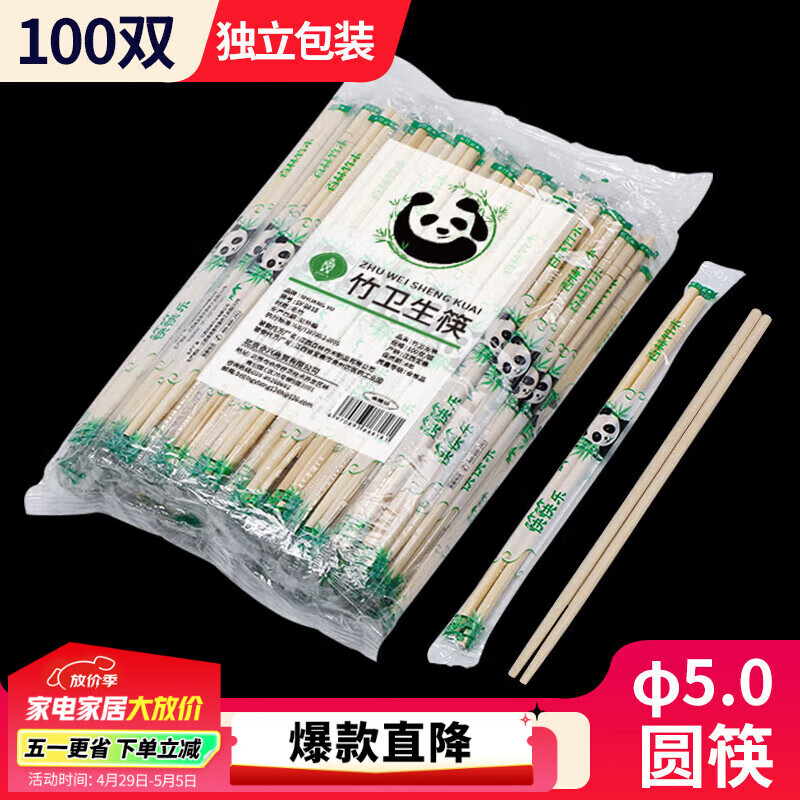 SHUANG YU一次性筷子100双独立包装家用野餐卫生竹筷 打包方便筷餐具用品