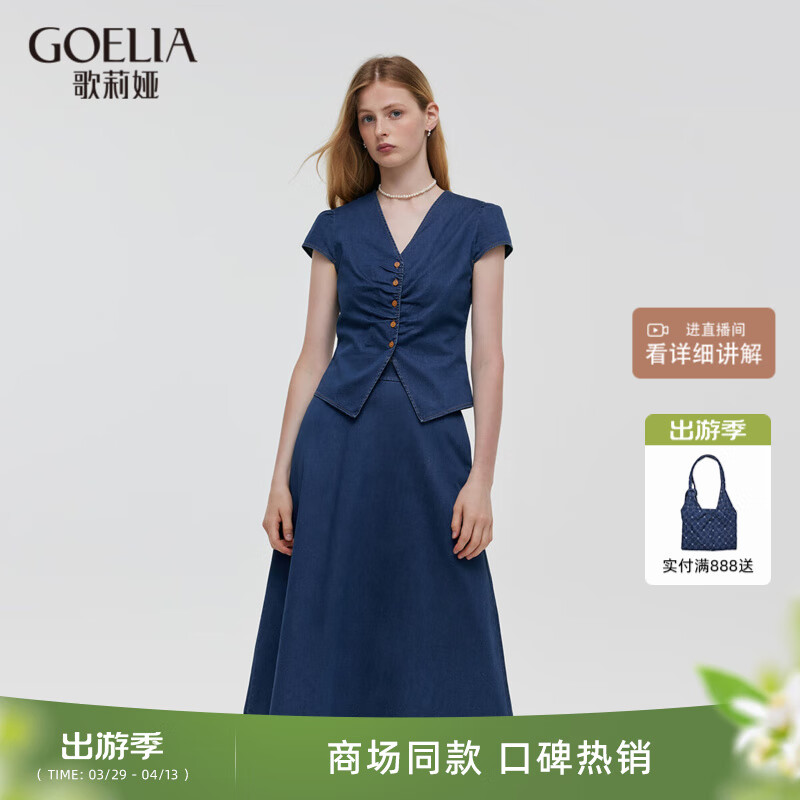 歌莉婭今年流行牛仔套裝裙女夏新款V領上衣氣質半裙1C6JAD090 80U深牛仔藍 L