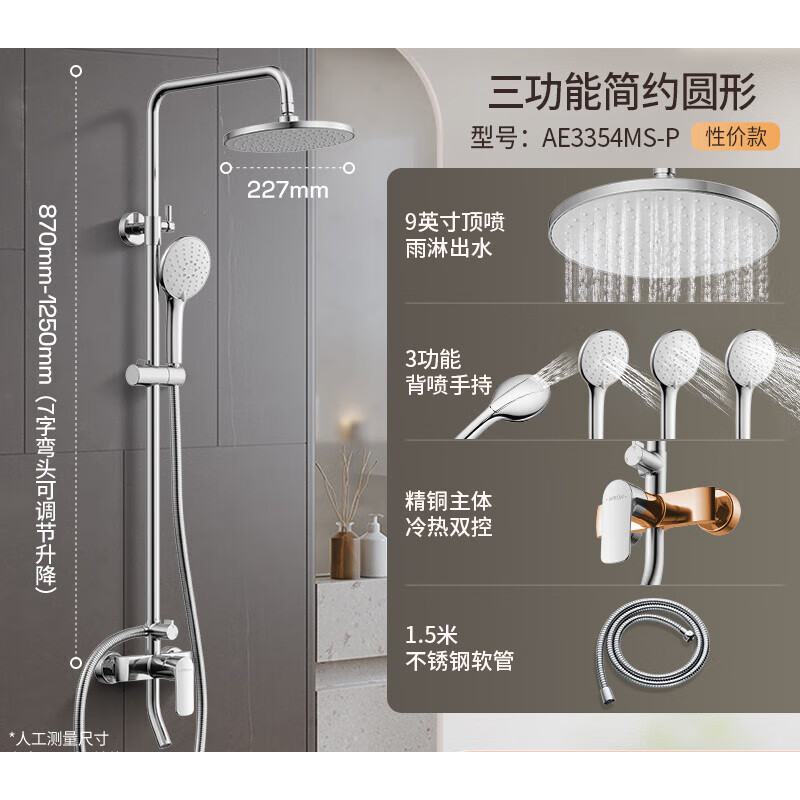 箭牌（ARROW）卫浴淋浴器花洒套装家用全铜浴室淋雨花晒喷头沐浴龙头 「性价款」三功能背喷圆形冷热