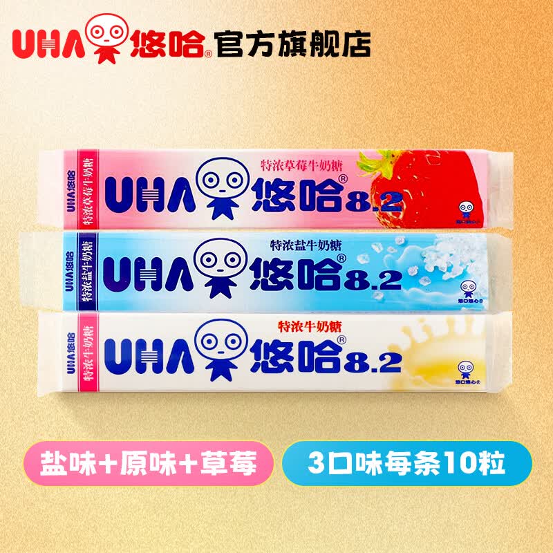 悠哈 特浓牛奶糖 6口味选 抹茶草莓盐糖条糖硬糖网红结婚喜糖儿童零食 【3条】自行备注味道