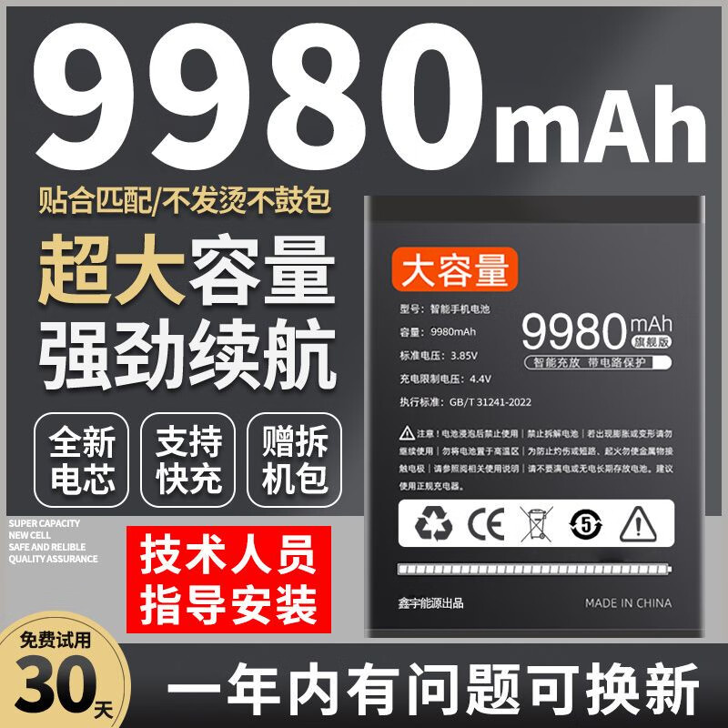 适用小米Mix4电池小米Mix2S原厂Mix2Mix3Max2Max3原装大容量MI 0mAh 适配小米mix高容