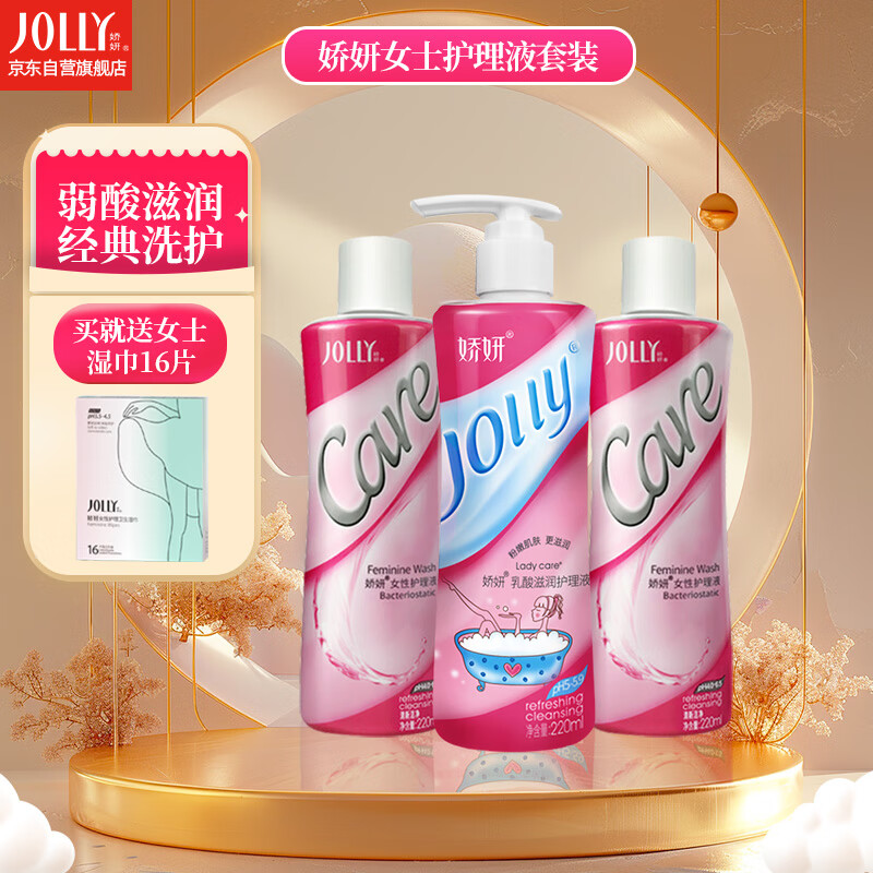 JOLLy˽˽ϴҺ˽Һ˽ܴϴҺװ(440ml+220ml) 139.65Ԫ3(46.55Ԫ/)