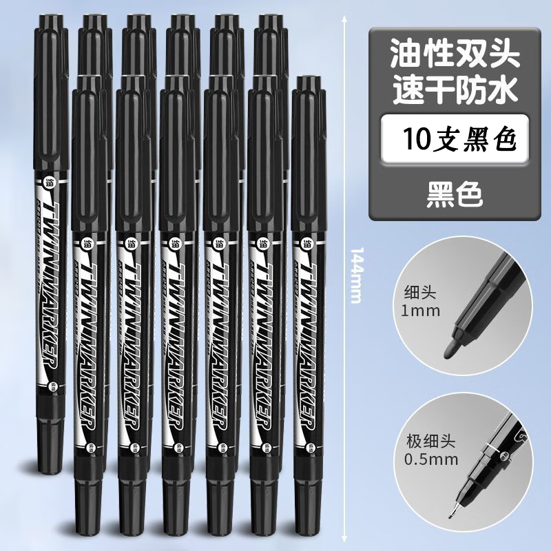 白雪（snowhite）小雙頭油性記號筆兒童美術(shù)勾線筆辦公物流筆防水防油不掉色不可擦 10支黑色【油性款/防水防油不可擦】 （適合辦1