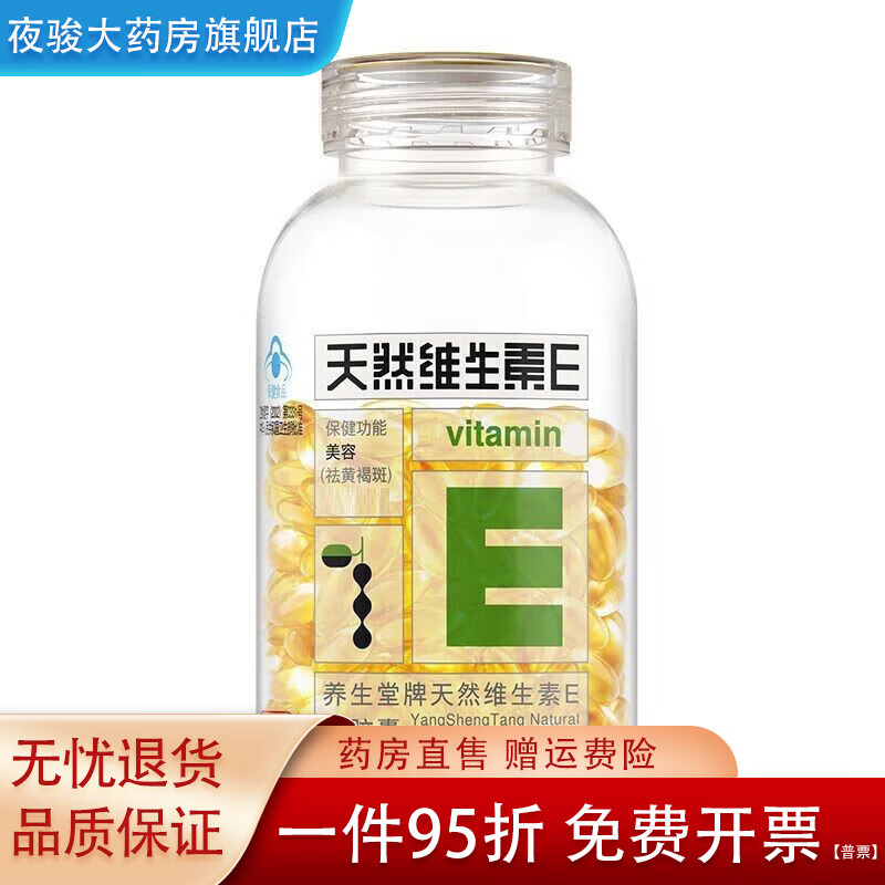 ��������Ȼά����e ��������Ȼά����e������200��V ��Ч�� VE��25��12 [1*ƿ��200��]��Ȼά.E(���)