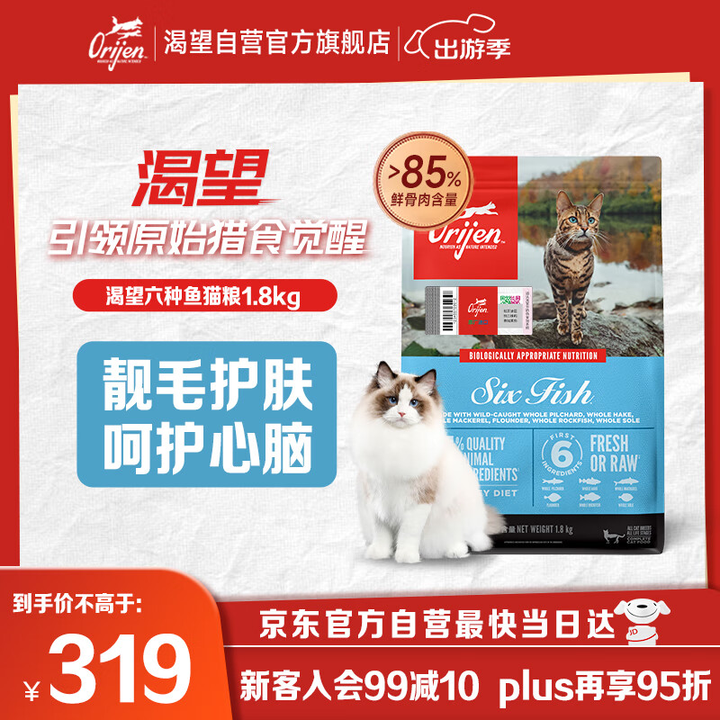 Orijen����è�� ��è��è���� ���������޹�ȫ��ͨ�ý���1.8kgЧ��26/1