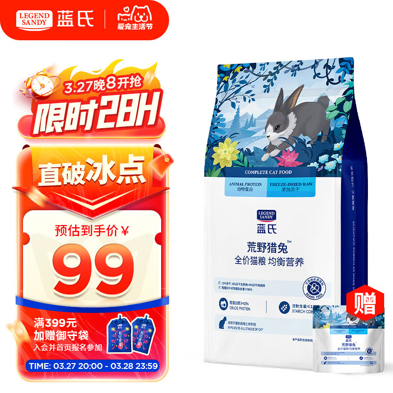 LEGENDSANDY���� ȫ��è����è��è�����ⶳ���� �������ϵ�������ζ1.5kg