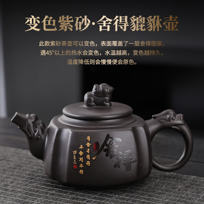 時代物、壺、茶壺、廣印 印话正宗紫砂壶变色茶壶龙凤呈祥茶具半手工凤鸣四方壶家用泡茶壶