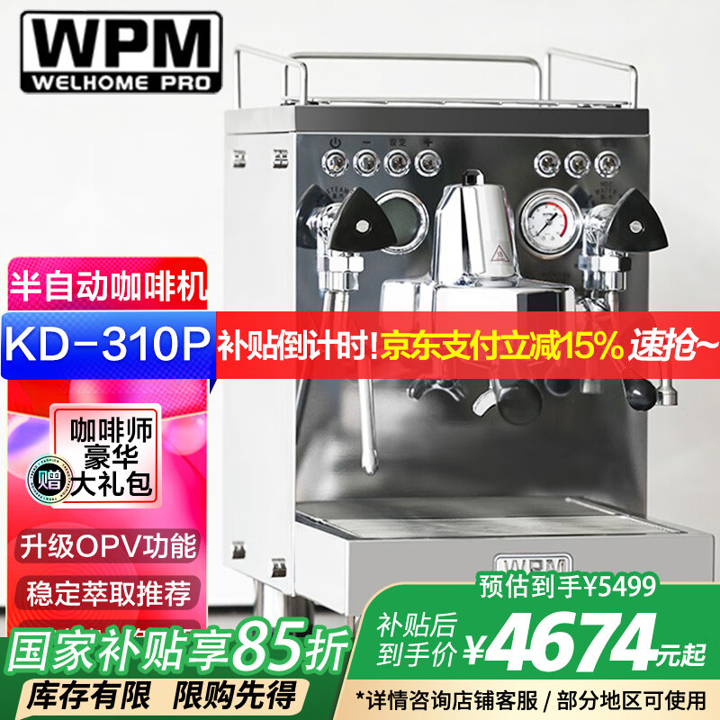 ݼңWPM ԶȻKD310P ð칫 ϵͳʽȻ WELHOME KD-310PɫOPVʵ19382.4Ԫ,ۺ4845.6/