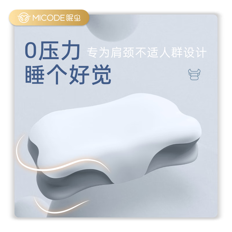 眠虫枕头记忆枕颈椎枕高低护颈枕睡眠枕成年人助眠专用牛角护颈枕 牛角护颈枕 A类 1 高枕 12cm