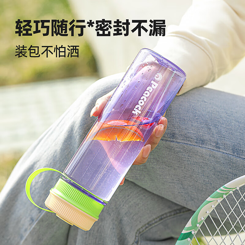 孔雀日本新品塑料杯随手杯大容量tritan材质便携水杯夏日清新旅行 西柚莓莓620ml