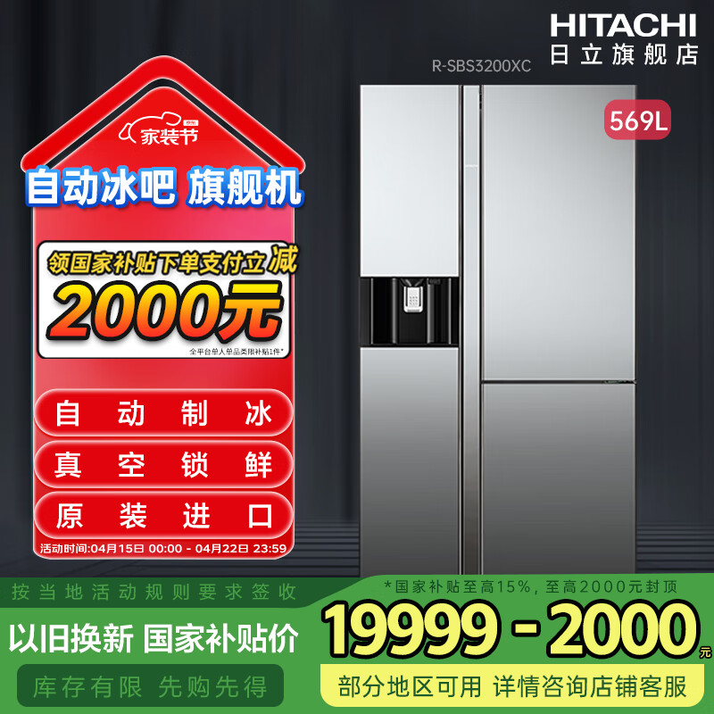 ������HITACHI��ԭװ���ڴ�����569LǶ��ʽˮ���������ڿƼ���ձ��±����Զ��Ʊ����ñ���R-SBS3200XC �����ŶԿ��콢����ˮ����ɫ