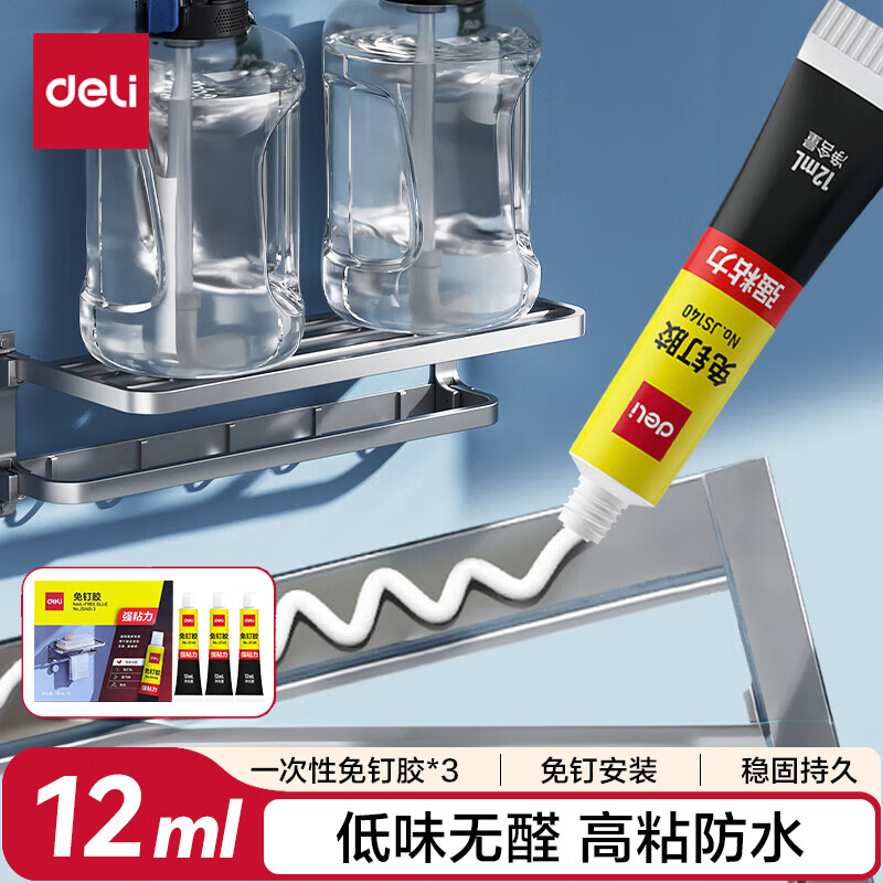 得力（deli）【超级爆款】免钉胶水强力胶粘剂 免打孔万能胶水 低味无甲醛美观不伤墙 12ml*3支 白色 JS140