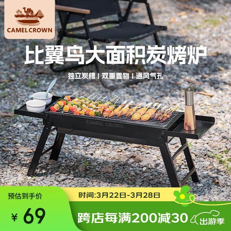 CAMELCROWN燒烤爐家用便攜式燒烤爐露營折疊炭烤爐烤肉架