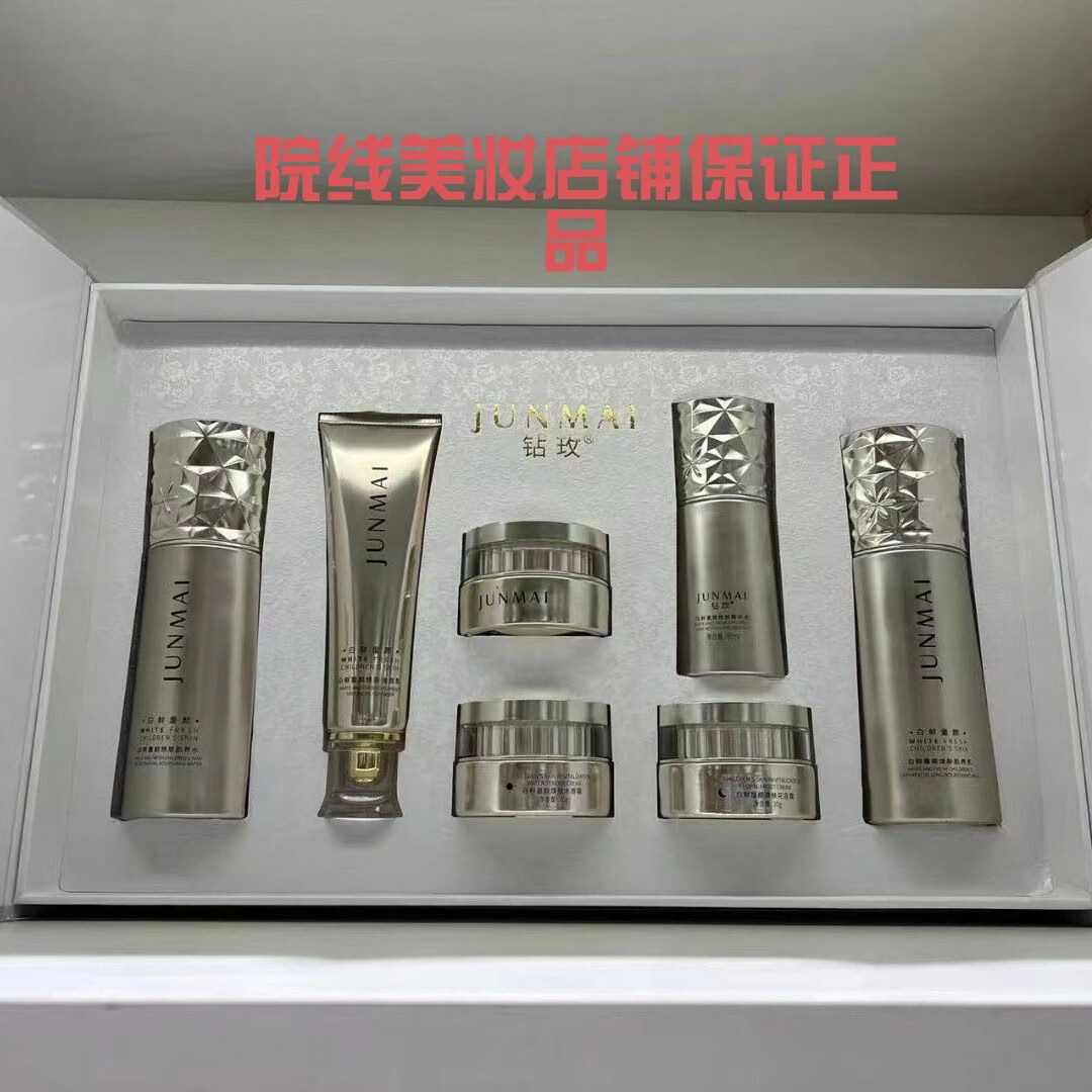 苋煜钻玫七件套升级版白鲜童颜焕肤套黄褪黑补水痘印提亮肤色 钻玫升级版七件套一套