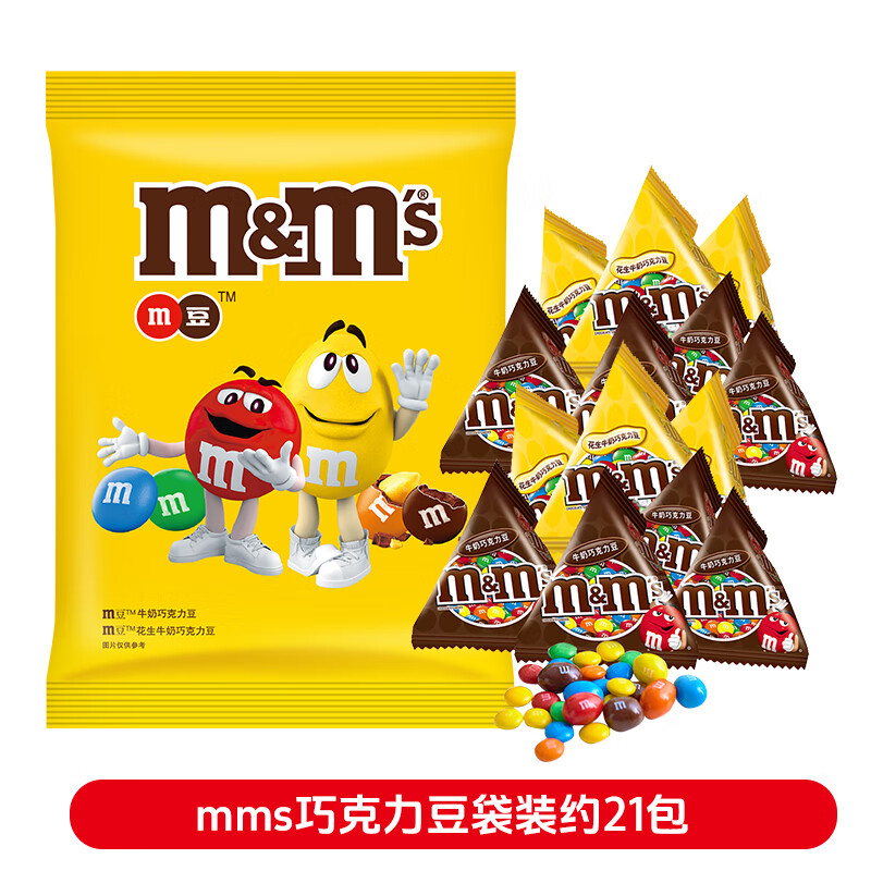 M&M'SM&M'S花生牛奶巧克力mm豆混合散装休闲儿童糖果零食送礼A MM豆21包