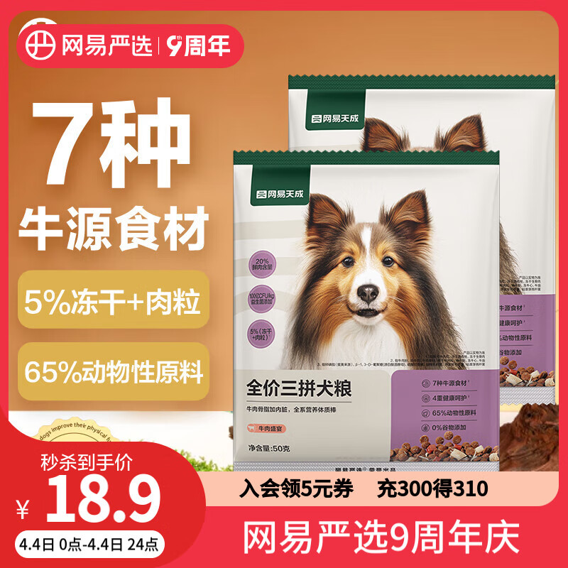 ������ѡ����С��Ȯ�д���Ȯͨ��ȫ����ƴ���� ţ��ʢ�� 50g*2��