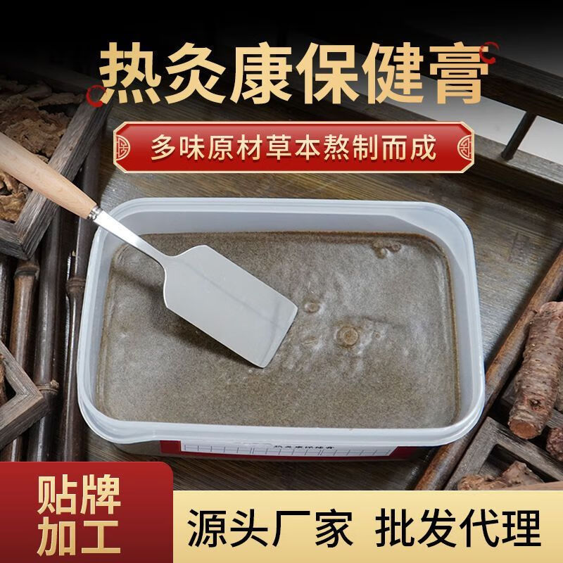 黄飞鸿同款热灸膏祛湿祛寒去湿气中药百草热灸康保健膏热敷泥灸膏