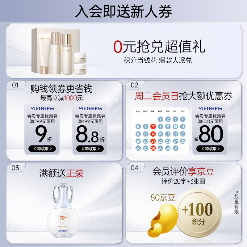 温碧泉（WETHERM）护肤品套装 补水保湿护肤化妆品男女盈润保湿套滋润礼盒生日礼物 【爽肤水】盈润135ml*2瓶