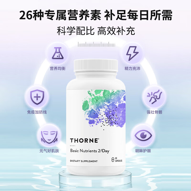 THORNE基本营养素胶囊26种复合维生素矿物质ABCD营养均衡60粒VM2NC