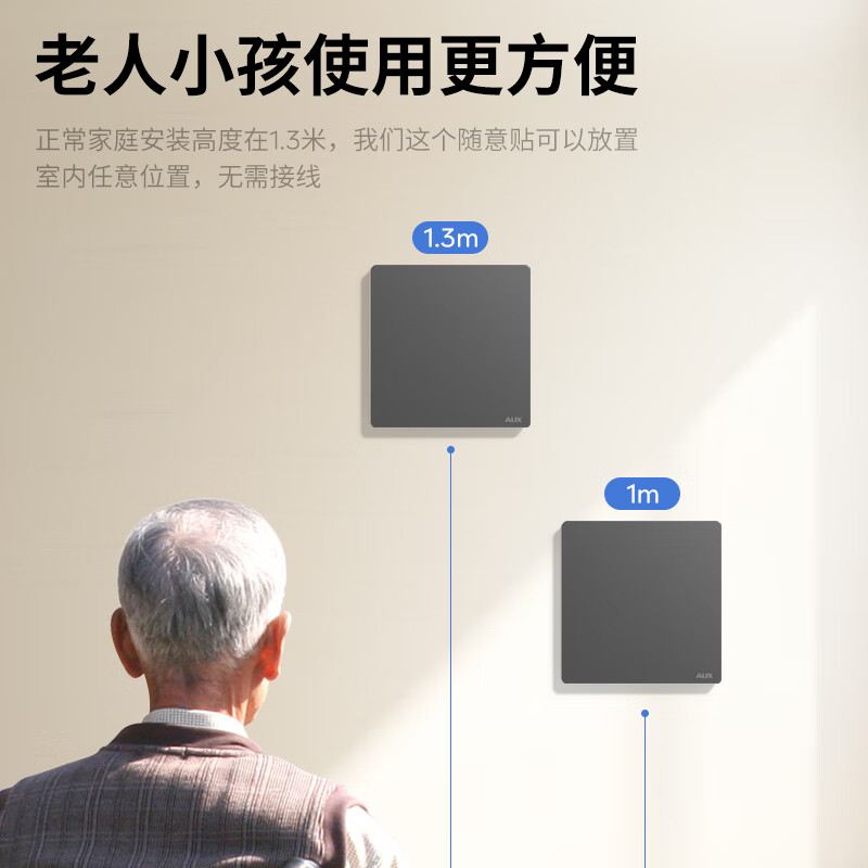 奥克斯无线遥控开关面板免布线220V电灯智能开关家用卧室电源双控随意贴 白色单开【1主开关+1随意贴】