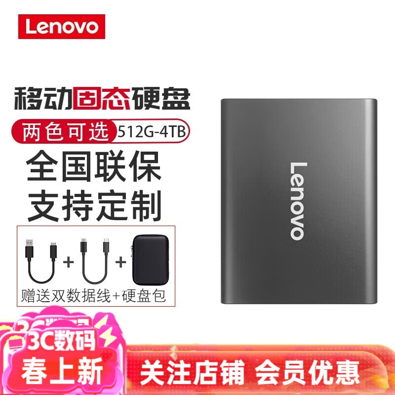 联想（Lenovo）1TB 移动固态硬盘2T (PSSD)Type-c USB3.1接口ZX7系列 灰色 1TB