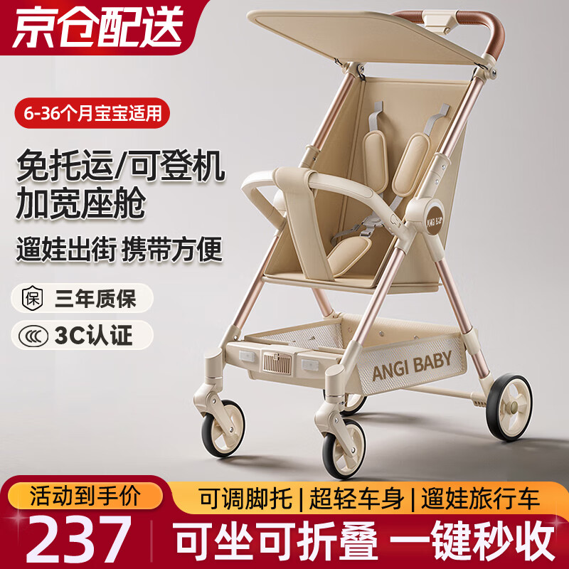 ANGI BABY����������������6����-3��Ӥ�����Ƴ������۵���ͯ�����޳� ���Ľ����Ͻ�+����+���ֵƹ⡿ �ɵǷɻ�������������Ƴ�