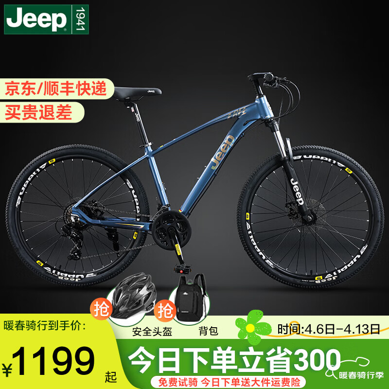 Jeep�������г����Ͻ�ɽ�س�����ŵ���ټ����ɲɽ�����г�-XC500 ����� 26��(160-185CM) 27���͵�