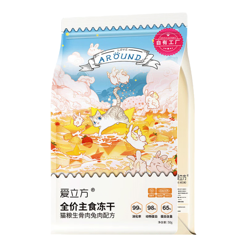 愛立方愛立方凍干貓糧幼貓成貓?jiān)龇拾l(fā)腮營(yíng)養(yǎng)雞肉鴨肉鵪鶉凍干生骨肉 【高蛋白低油脂】兔肉凍干50g