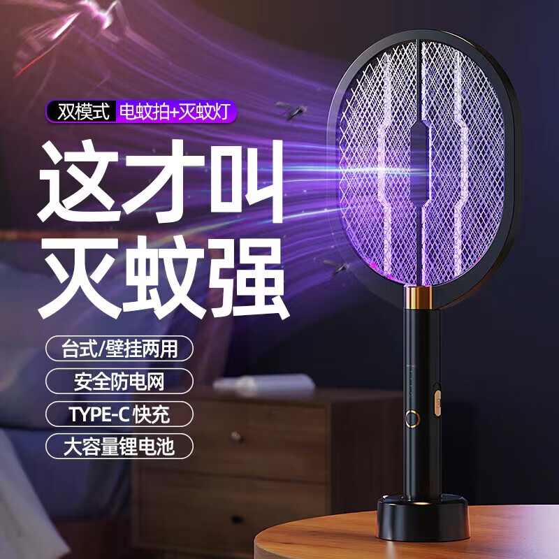 銳洲電蚊拍充電式三合一滅蚊燈家用強力滅蚊神器安全防護鋰電池滅蠅燈 【高配款一拍多用】黑武士電蚊拍