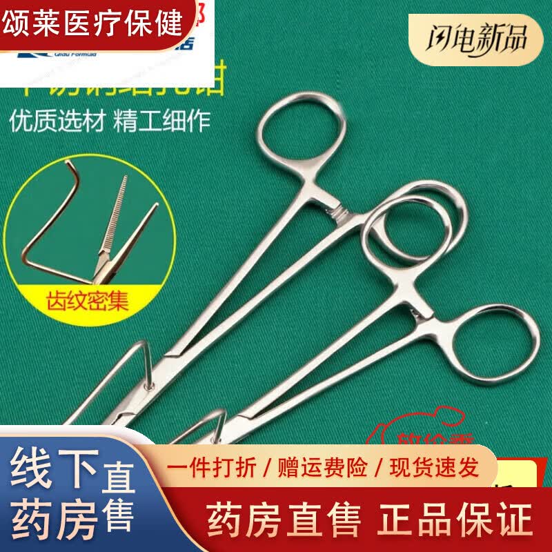 通用动物器械固定结扎医用钳绝育钳手术工具组织钳结扎手术用绝育
