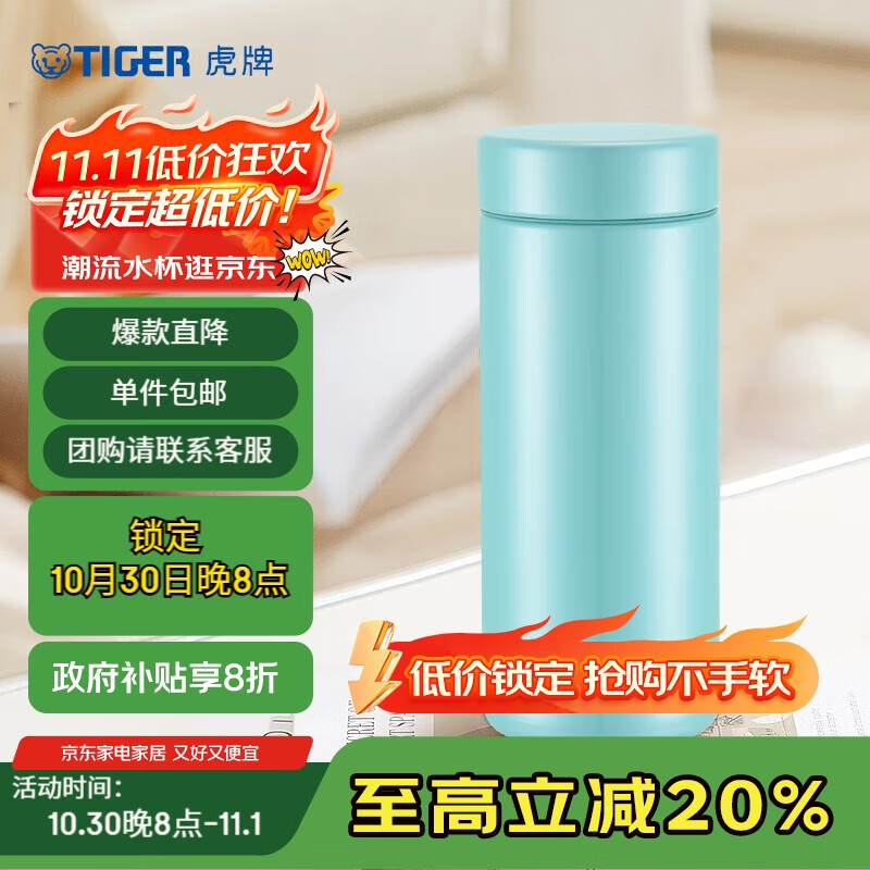 虎牌(TIGER)保温保冷杯轻便真空办公男女水杯MMZ-A35C-GL叶瓣绿350ml