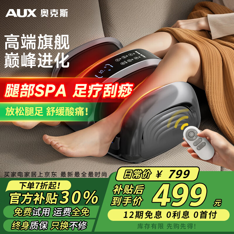奥克斯（AUX）腿部按摩器全自动揉捏大腿小腿肌肉按摩仪专业经络疏通神器足疗机足底脚部足部酸痛按摩腿部一体机 送老年人长辈健康生日父亲母亲节礼物实用送妈妈爸爸