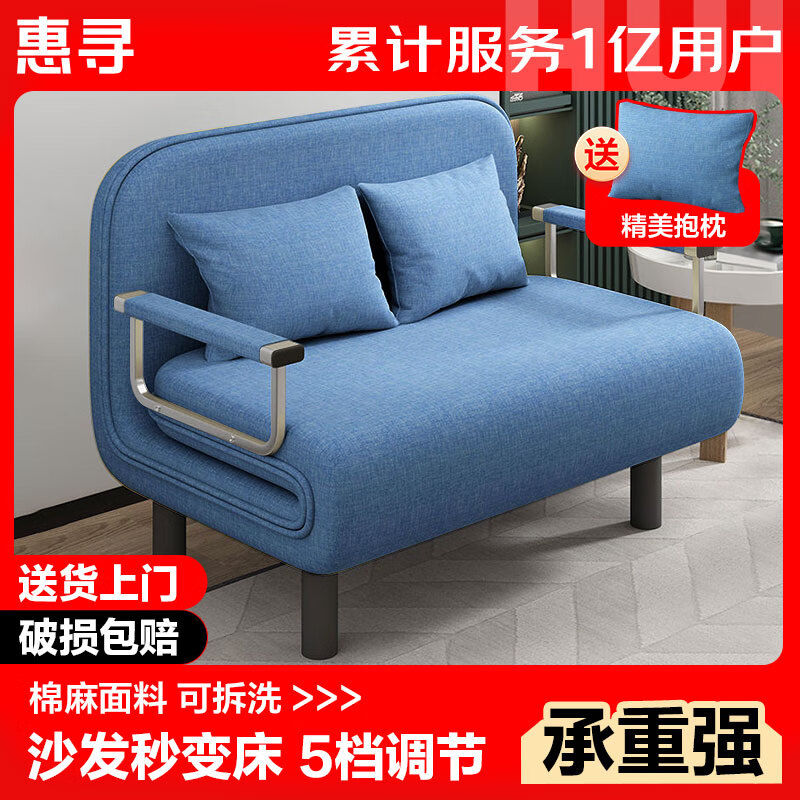 惠寻折叠沙发床一体两用折叠床客厅单人沙发床多功能布艺伸缩床可拆洗 蓝色-190*100cm